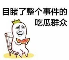 买吃瓜视频犯法嘛是真的吗,究竟买吃瓜视频是否违法？
