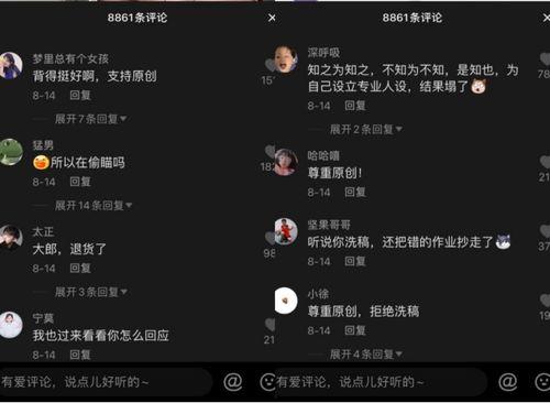 抖音发的吃瓜视频,一窥娱乐圈幕后真相